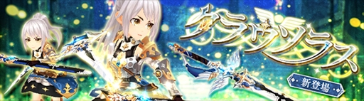 画像ギャラリー No.008のサムネイル画像 / 「SEVENTH DARK」,超高難度ダンジョン“星降りの殿堂(地獄・大罪級)”を3月22日に実装。“人々のお願い”の拡張も