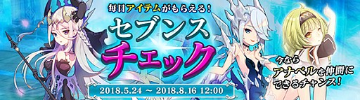 画像ギャラリー No.001のサムネイル画像 / 「SEVENTH DARK」,守護者「ボタンの舞巫女・ヤエ(CV:加隈亜衣)」が登場