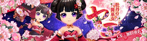 画像ギャラリー No.003のサムネイル画像 / 「SEVENTH DARK」,守護者「ボタンの舞巫女・ヤエ(CV:加隈亜衣)」が登場