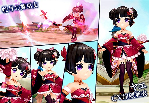 画像ギャラリー No.004のサムネイル画像 / 「SEVENTH DARK」,守護者「ボタンの舞巫女・ヤエ(CV:加隈亜衣)」が登場