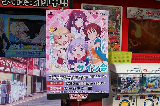 画像ギャラリー No.005のサムネイル画像 / 「NEW GAME! -THE CHALLENGE STAGE!-」のクリアファイル配布会が開催。発売の2017年1月には,主演声優・高田憂希さんのサイン会の予定も