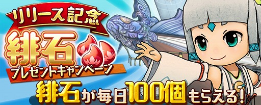 画像ギャラリー No.006のサムネイル画像 / 日本神話をモチーフにした新作アプリ「ドラマチックRPG 神つり」が配信開始。チュートリアルクリアで緋石1500個をもらえる