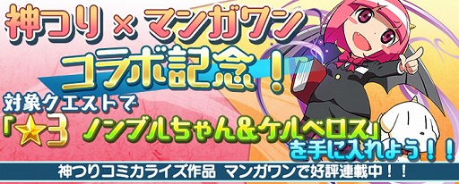 画像ギャラリー No.007のサムネイル画像 / 日本神話をモチーフにした新作アプリ「ドラマチックRPG 神つり」が配信開始。チュートリアルクリアで緋石1500個をもらえる