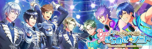 画像ギャラリー No.001のサムネイル画像 / 「ボーイフレンド(仮)きらめき☆ノート」,8人のカレが追加決定