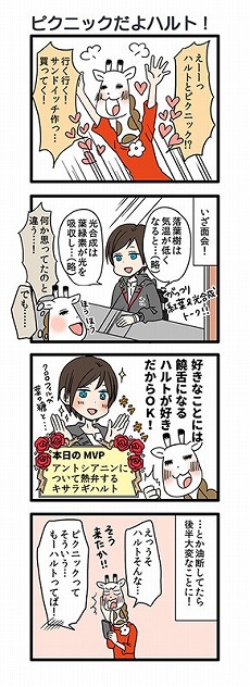 画像ギャラリー No.009のサムネイル画像 / 「囚われのパルマ」,秋をテーマにした新たな面会「紅葉色のピクニック」と「あの頃の思い出」を配信