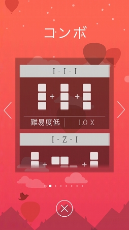 画像ギャラリー No.010のサムネイル画像 / 低価格で遊び応えがあるiOS向けパズルゲーム「Blyss」を紹介する「(ほぼ)日刊スマホゲーム通信」第1200回