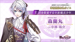 画像ギャラリー No.001のサムネイル画像 / 「戦刻ナイトブラッド」,事前登録者数が2万人を突破。“武将たちからのお礼ボイス-参-”を公開