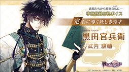 画像ギャラリー No.002のサムネイル画像 / 「戦刻ナイトブラッド」,事前登録者数が2万人を突破。“武将たちからのお礼ボイス-参-”を公開