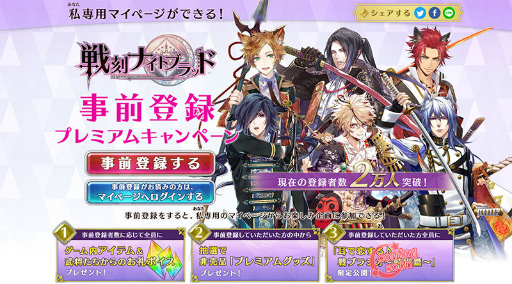 画像ギャラリー No.001のサムネイル画像 / 「戦刻ナイトブラッド」事前登録企画第2弾で,目覚まし時計がプレゼント