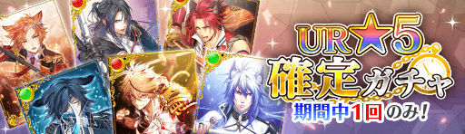 画像ギャラリー No.002のサムネイル画像 / 「戦刻ナイトブラッド」50万DL記念で戦刻石50個を配布。UR確定ガチャも実施