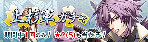 画像ギャラリー No.002のサムネイル画像 / 「戦刻ナイトブラッド」,100万ダウンロード突破記念で「戦刻石」50個が配布。期間限定「軍ガチャ」も