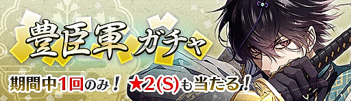 画像ギャラリー No.007のサムネイル画像 / 「戦刻ナイトブラッド」,100万ダウンロード突破記念で「戦刻石」50個が配布。期間限定「軍ガチャ」も