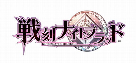 画像ギャラリー No.001のサムネイル画像 / 「戦刻ナイトブラッド」,サイン入り色紙のプレゼントキャンペーンを実施