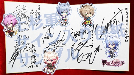 画像ギャラリー No.002のサムネイル画像 / 「戦刻ナイトブラッド」,サイン入り色紙のプレゼントキャンペーンを実施