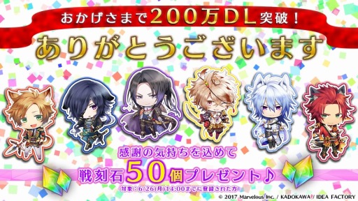 画像ギャラリー No.001のサムネイル画像 / 「戦刻ナイトブラッド」が200万DLを突破。メインストーリーに第5章を追加