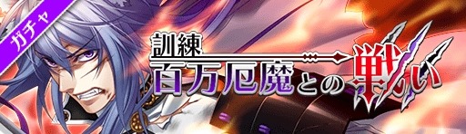 画像ギャラリー No.003のサムネイル画像 / 「戦刻ナイトブラッド」が200万DLを突破。メインストーリーに第5章を追加