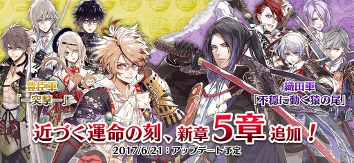 画像ギャラリー No.006のサムネイル画像 / 「戦刻ナイトブラッド」が200万DLを突破。メインストーリーに第5章を追加