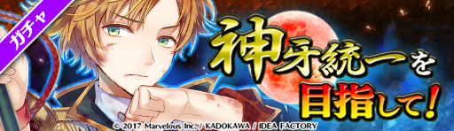 画像ギャラリー No.002のサムネイル画像 / 「戦刻ナイトブラッド」,上杉軍&武田軍の第5章が本日配信