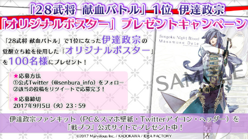 画像ギャラリー No.007のサムネイル画像 / 本日配信の「戦ブラ生放送」に濱野大輝さん&天﨑滉平さんが出演決定