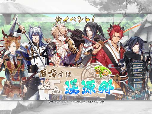 画像ギャラリー No.007のサムネイル画像 / 「戦ブラ」,新イベント&イベント武将が手に入る期間限定ガチャも開催中