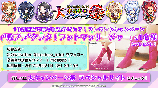 画像ギャラリー No.001のサムネイル画像 / 「戦刻ナイトブラッド」,10週連続Twitterキャンペーンの第5弾がスタート