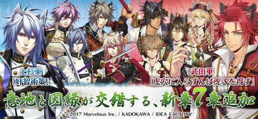 画像ギャラリー No.001のサムネイル画像 / 「戦刻ナイトブラッド」にて,上杉軍&武田軍の新章が配信スタート