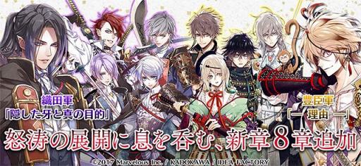 画像ギャラリー No.006のサムネイル画像 / 「戦刻ナイトブラッド」,新たに鬼の種族「毛利軍」が登場。川人やすたけさんが描く新武将5人のビジュアルを早くも公開