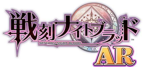 画像ギャラリー No.001のサムネイル画像 / 「戦刻ナイトブラッド」のちびキャラ武将と写真が撮れるARカメラアプリ,配信開始