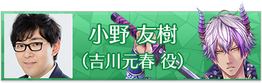 画像ギャラリー No.002のサムネイル画像 / 「戦刻ナイトブラッド」,鬼の新種族「毛利軍」が12月22日に追加決定。出演声優5人の収録後ボイスメッセージを公開