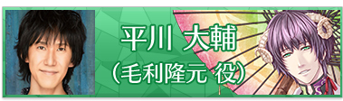 画像ギャラリー No.003のサムネイル画像 / 「戦刻ナイトブラッド」,鬼の新種族「毛利軍」が12月22日に追加決定。出演声優5人の収録後ボイスメッセージを公開