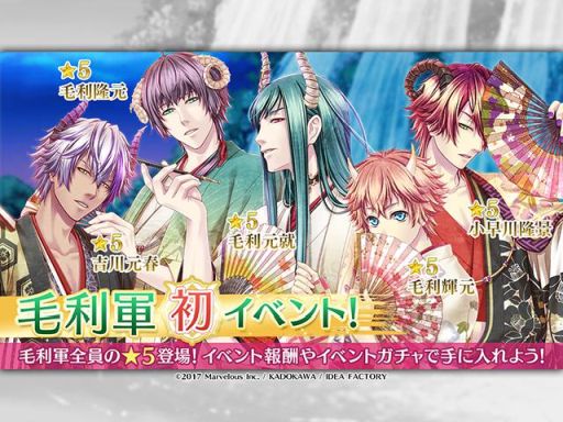 画像ギャラリー No.002のサムネイル画像 / 「戦刻ナイトブラッド」で毛利軍初のイベント「願いの滝と光の帯」が開催