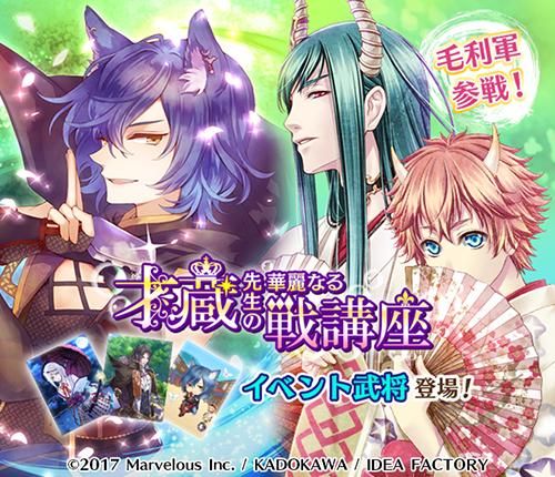 画像ギャラリー No.009のサムネイル画像 / 「戦刻ナイトブラッド」で毛利軍初のイベント「願いの滝と光の帯」が開催