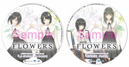 画像ギャラリー No.014のサムネイル画像 / 「FLOWERS秋篇」のOPムービーが公開。パッケージ版初回生産特典は志水はつみ氏書き下ろしスペシャルドラマが2本