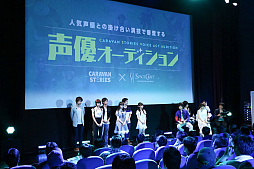 画像ギャラリー No.003のサムネイル画像 / 「CARAVAN STORIES」,「ゆめふわミーティングin文化放送」が開催決定。イベント観覧の募集がスタート