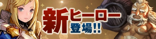 画像ギャラリー No.002のサムネイル画像 / AimingのRPG「CARAVAN STORIES」で新たなヒーロー“ソフィア/スミロフ”が登場。ストーリーを進めることで必ず仲間にできる