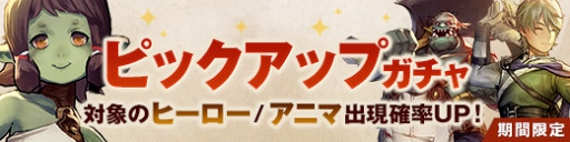 画像ギャラリー No.005のサムネイル画像 / AimingのRPG「CARAVAN STORIES」で新たなヒーロー“ソフィア/スミロフ”が登場。ストーリーを進めることで必ず仲間にできる