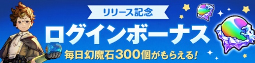 画像ギャラリー No.006のサムネイル画像 / AimingのRPG「CARAVAN STORIES」で新たなヒーロー“ソフィア/スミロフ”が登場。ストーリーを進めることで必ず仲間にできる