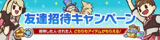 画像ギャラリー No.007のサムネイル画像 / 「CARAVAN STORIES」,スマホ版と同一のゲームデータで遊べるPC版が本日配信を開始。配信を記念した各種キャンペーンの実施も