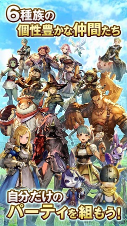 画像ギャラリー No.003のサムネイル画像 / AimingのRPG「CARAVAN STORIES」,iOS/Android版が配信に。サービス開始を記念したログインボーナスなどが開催