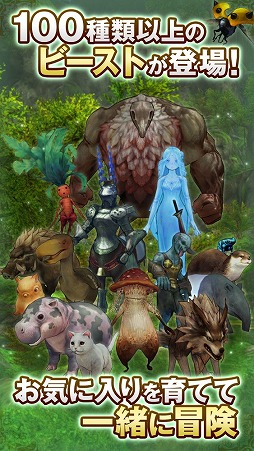 画像ギャラリー No.004のサムネイル画像 / AimingのRPG「CARAVAN STORIES」,iOS/Android版が配信に。サービス開始を記念したログインボーナスなどが開催