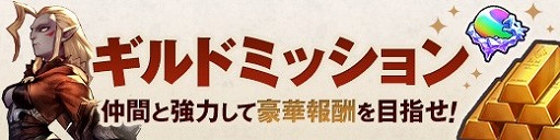 画像ギャラリー No.009のサムネイル画像 / AimingのRPG「CARAVAN STORIES」,iOS/Android版が配信に。サービス開始を記念したログインボーナスなどが開催