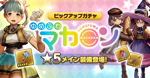 画像ギャラリー No.003のサムネイル画像 / 「CARAVAN STORIES」,新ギルドイベント「魔獣討伐作戦」を開催