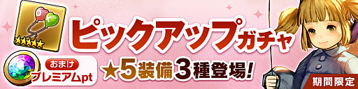 画像ギャラリー No.003のサムネイル画像 / 「CARAVAN STORIES」,ヒーラーのアメリア,フィロメナが★5進化可能に。2人の物語クエストも登場