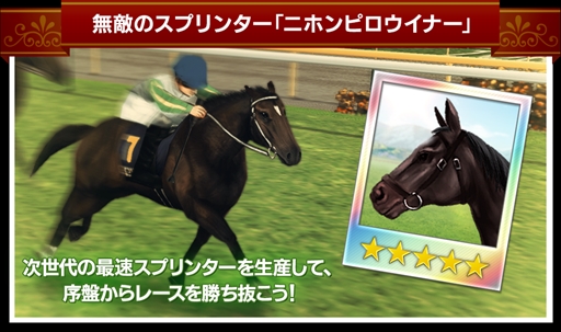 画像ギャラリー No.002のサムネイル画像 / 「ダービースタリオン マスターズ」,JRAとのコラボレーション企画が公開