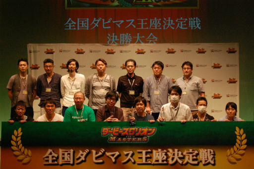 画像ギャラリー No.001のサムネイル画像 / 「ダビスタ マスターズ」,全国ダビマス王座決定戦 決勝大会のレポート