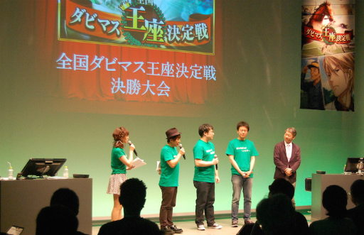 画像ギャラリー No.002のサムネイル画像 / 「ダビスタ マスターズ」,全国ダビマス王座決定戦 決勝大会のレポート