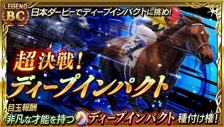 画像ギャラリー No.004のサムネイル画像 / 「ダービースタリオン マスターズ」,1周年記念イベントを開催