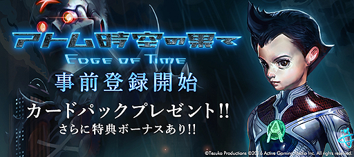 画像ギャラリー No.002のサムネイル画像 / 「アトム:時空の果て」のDMM版リリースが発表。カードパックがもらえる事前登録の受付は12月5日スタート