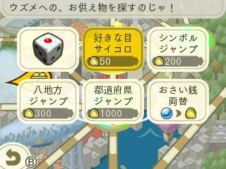 画像ギャラリー No.012のサムネイル画像 / 「めがみめぐり」がNewDaysとタイアップ。交通系ICカードでの買い物額と同数の“おさい銭”が入手可能