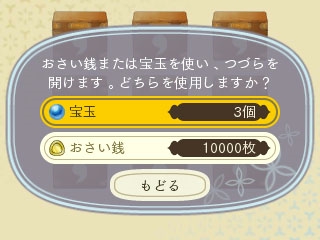 画像ギャラリー No.013のサムネイル画像 / 「めがみめぐり」がNewDaysとタイアップ。交通系ICカードでの買い物額と同数の“おさい銭”が入手可能